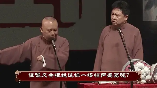 德云社2022相声春晚:岳云鹏遭郭德纲调侃,郭麒麟阎鹤祥惊喜同台