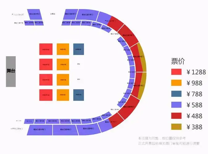 2023张韶涵苏州演唱会(门票 时间 场馆 座位图 购票入口)