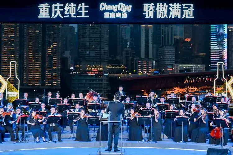 《骄傲满冠》交响音乐会,点亮重庆江畔夏至夜