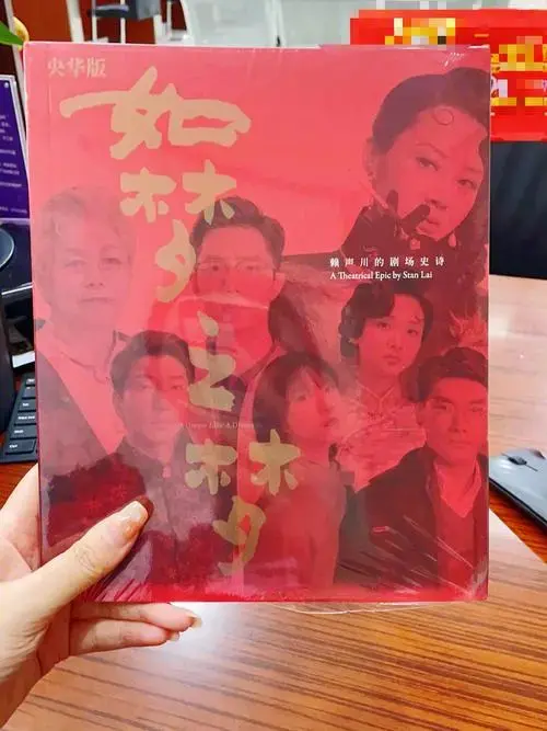 如梦之梦终于圆满啦