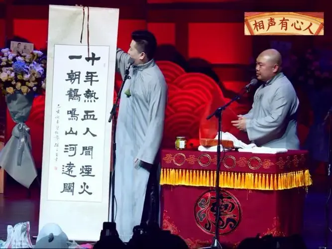 张鹤伦郎鹤炎相声与观众打成一片