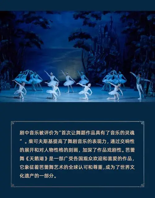 【广州站】|【早鸟6折】俄罗斯芭蕾国家剧院《天鹅湖》2024中国巡演21