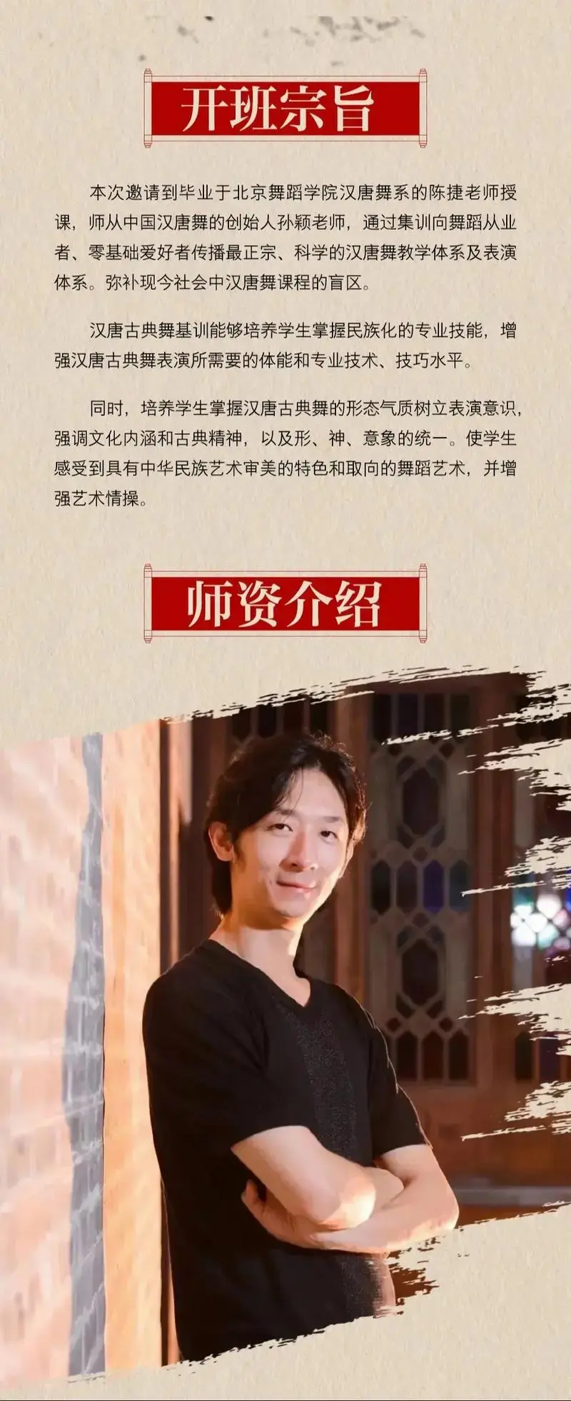 零基础5天入门汉唐古典舞?北舞大师课冲!