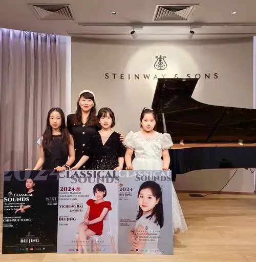 2024classical sounds音乐会巡演首站在北京施坦威之家圆满落幕
