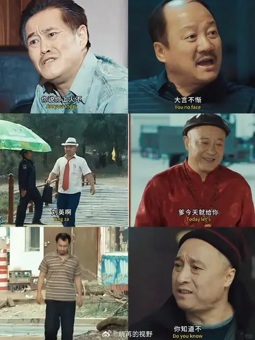 乡村爱情17