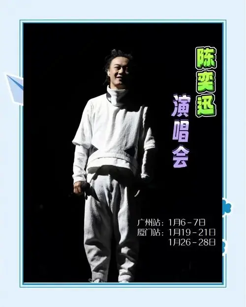 陈奕迅广州演唱会:粤语《十年》震撼现场