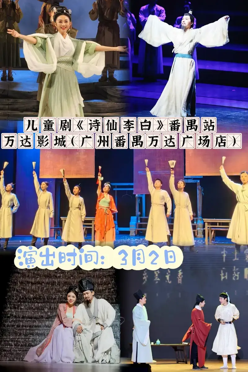 诗词大会#寓教于乐#儿童剧#周末去哪 #国风古韵