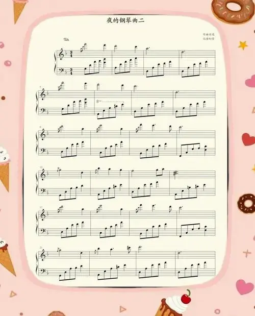 石进《夜的钢琴曲》音乐会:一个美妙的夜晚