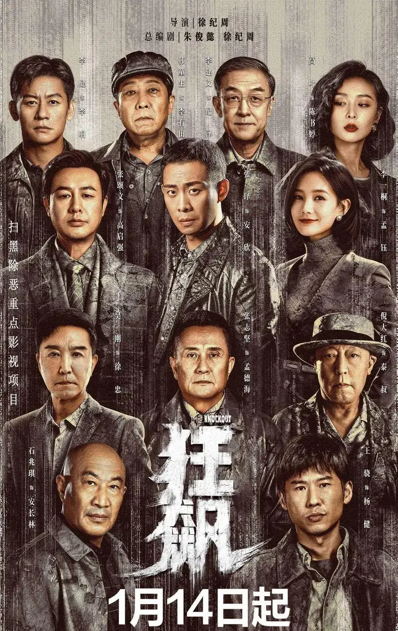 《狂飙》完结后,重排演员演技:吴刚进不了前十,张译进不了前三