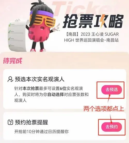 2024年twins北京演唱会门票什么时候开抢?附抢票指南 - 北京慢慢看