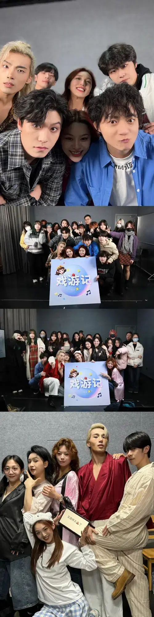 音乐剧##音乐剧综艺戏游记