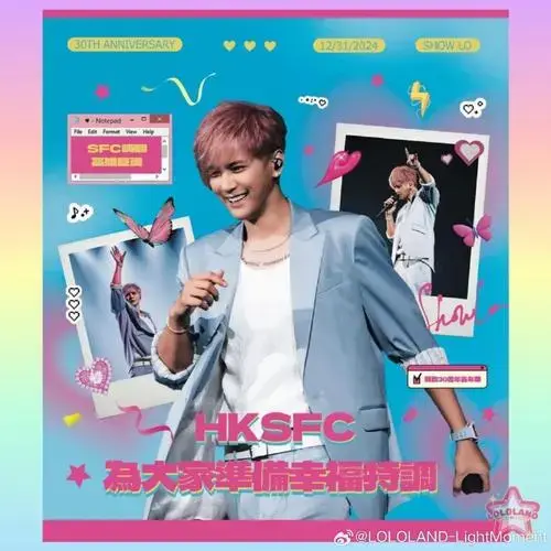 罗志祥##罗志祥30th世界巡回演唱会##应援##粉丝应援##餐车##追星