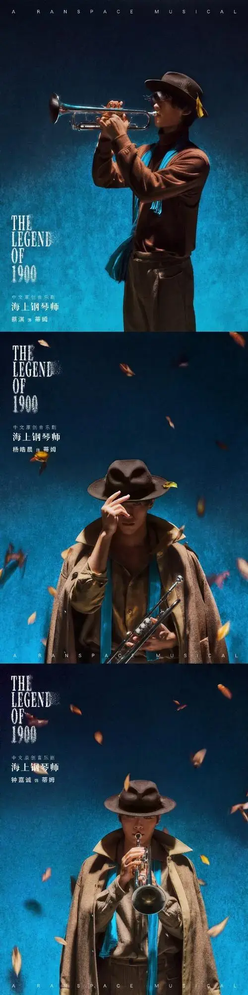 海上钢琴师音乐剧