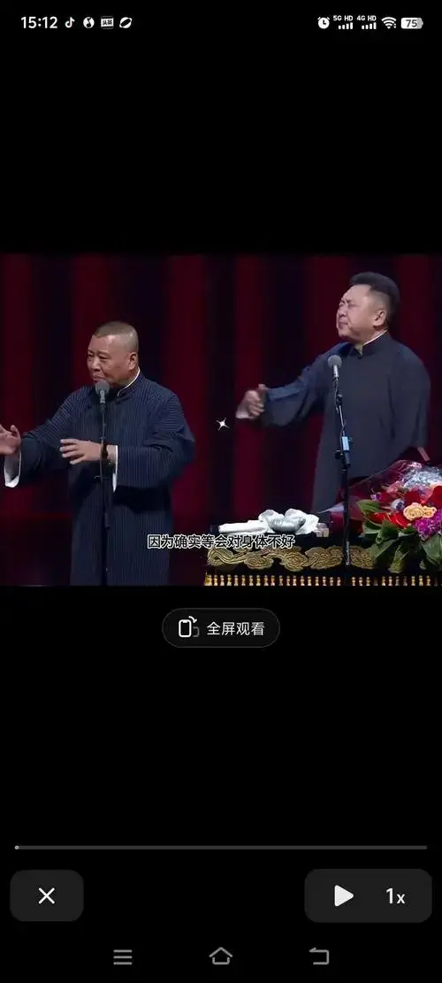 2024年度相声演员跨年演出实力(人气)排行榜!德云社包揽前八名