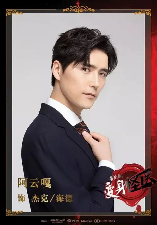 预告|音乐剧《变身怪医》中文版全国巡演发布会即将开启_经典