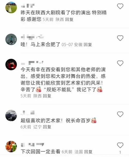 什么?话剧顶流要来泉州了!