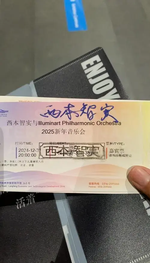 西安乐团音乐会:视听盛宴