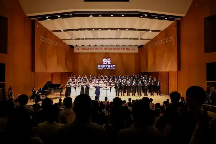 第三届深圳职工音乐节开幕式暨深圳职工合唱音乐会举行
