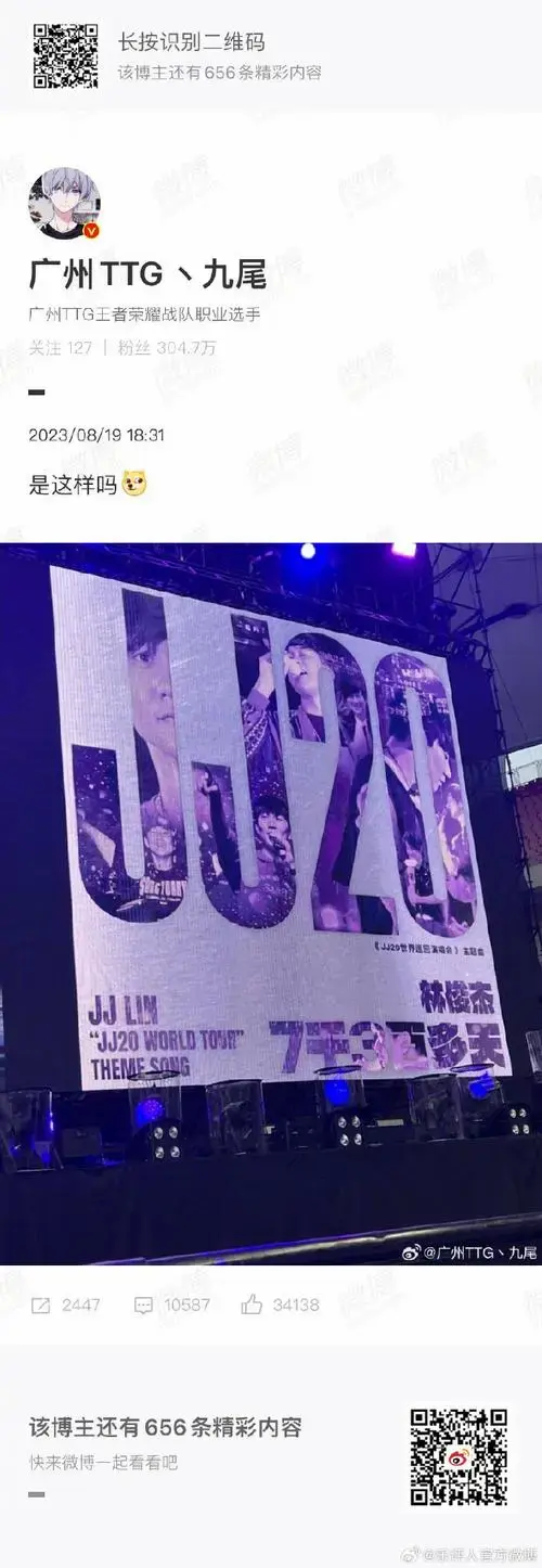 林俊杰晒和五月天合照##九尾去看林俊杰演唱会了