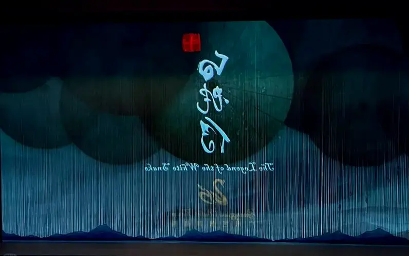 多媒体与经典的碰撞 🎭 舞剧《白蛇传》的上半场,从现代背景音乐