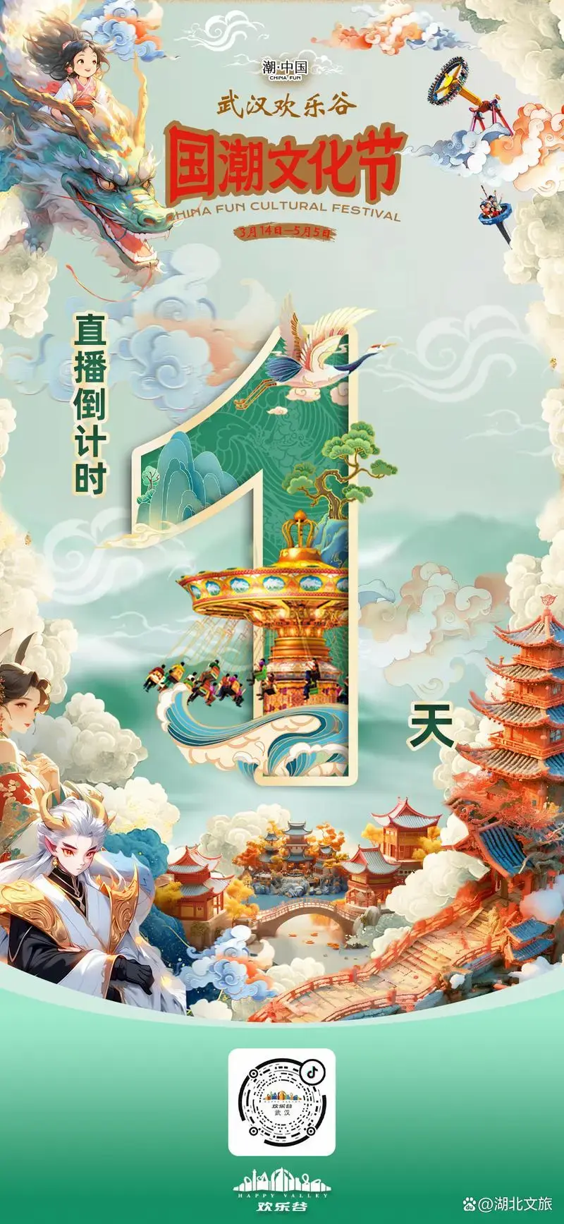 大咖驾到!武汉国风盛会早鸟票开售!