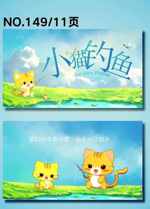 🐱🎣小猫钓鱼的趣味故事🐟
