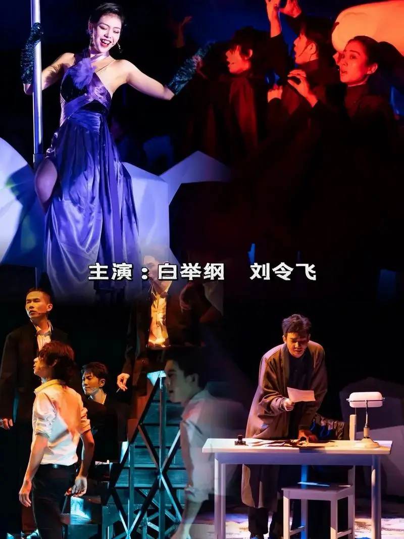 音乐剧《人间失格》震撼来袭!