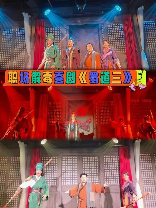 数到三小剧场的魅力/四位名人的爆笑喜剧