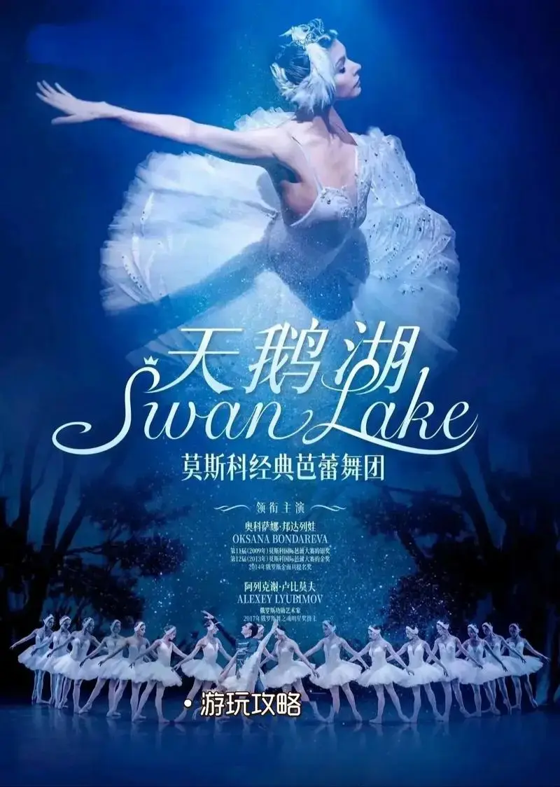 2024俄罗斯皇家芭蕾舞团《天鹅湖》中国巡演,诗情画意的舞蹈 - 抖音