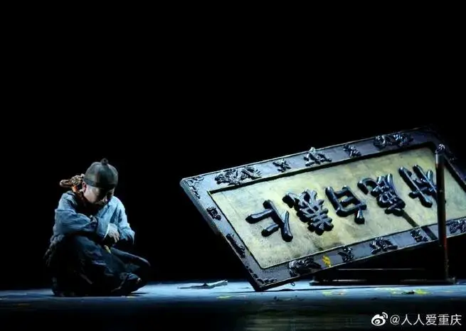 陕西人艺《白鹿原》两个半小时演绎经典鸿篇巨制,渭河平原半个世纪的
