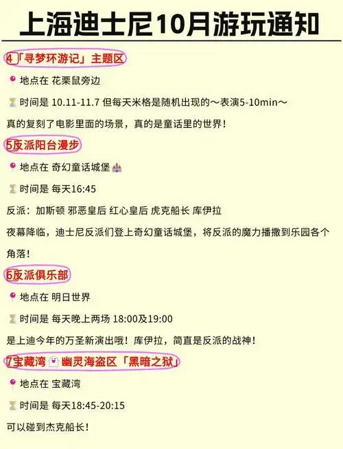 2024上海迪士尼万圣节早鸟票仅379!