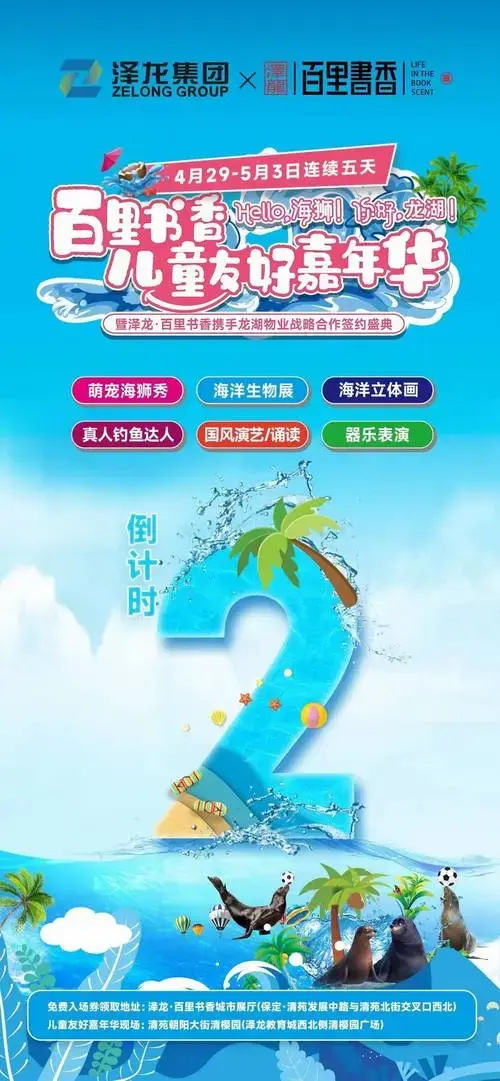 露营烧烤,游艇音乐会 还有超值购房优惠!