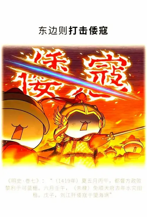 永乐盛世:明朝的辉煌与挑战 🌄