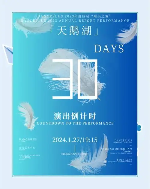 天鹅湖芭蕾舞剧演出信息及购票指南