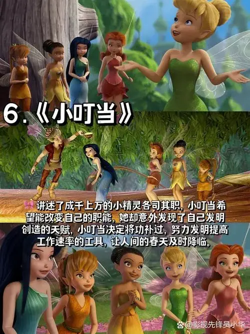 值得n刷的7部奇幻魔法动画电影
奇幻冒险,一触即发!
