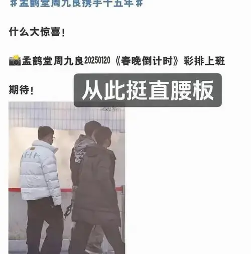 央视春晚德云社夺冠,岳云鹏领笑,阎鹤祥周九良惊喜现身!