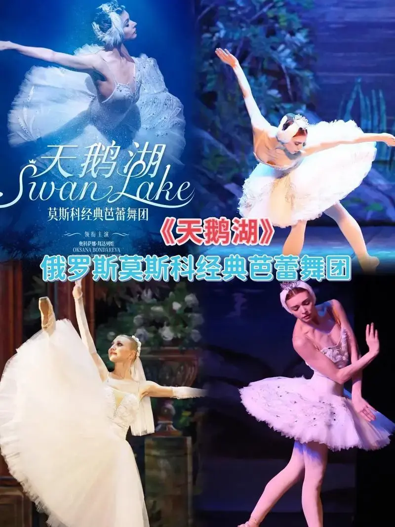 经典作《天鹅湖》优美的旋律让人陶醉 #芭蕾舞#天鹅湖 #俄罗 - 抖音