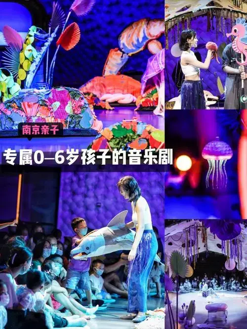 南京亲子3月去看这场专属于孩子的音乐剧