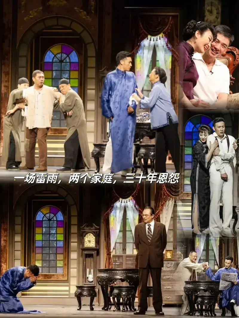 天津人艺版话剧《雷雨》上海宛平剧院.#话剧
一生必看的经典 - 抖音