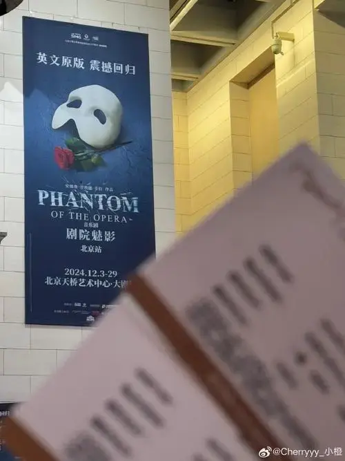 歌剧魅影