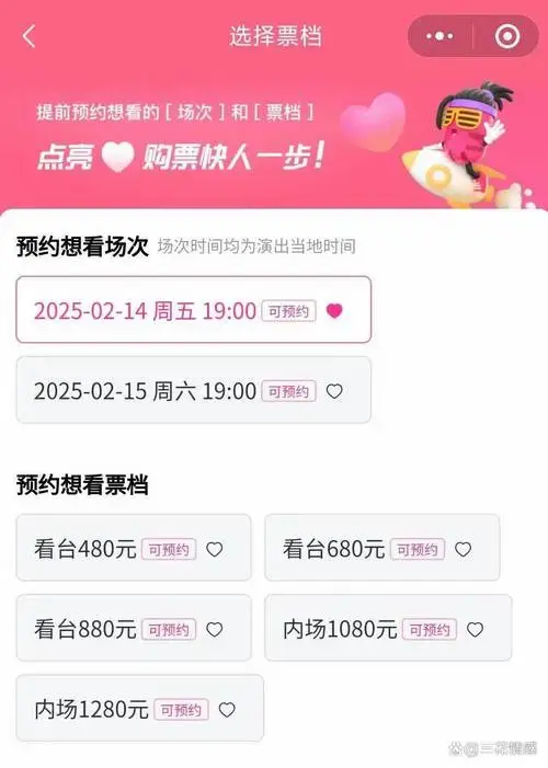 2025刀郎济南演唱会票价公布啦!