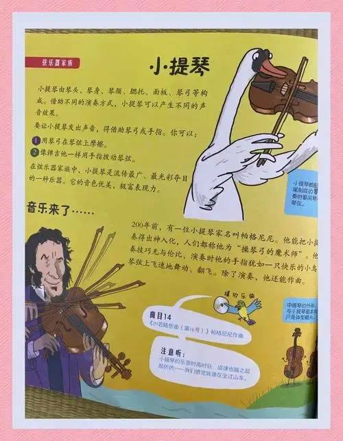 如何为孩子选择古典音乐启蒙?