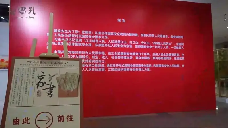 《家书》燃情贵阳!孔学堂上演跨越百年的红色对话