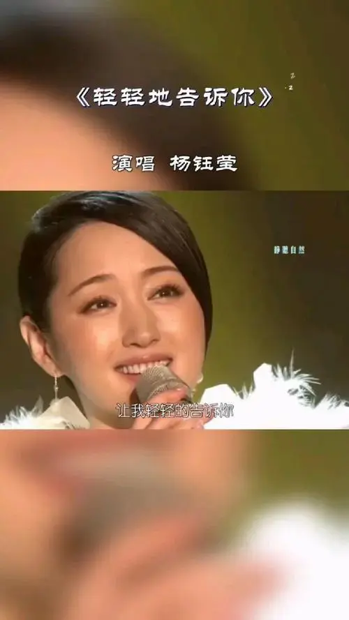 杨钰莹一首《轻轻地告诉你》,承载了多少人的青春回忆