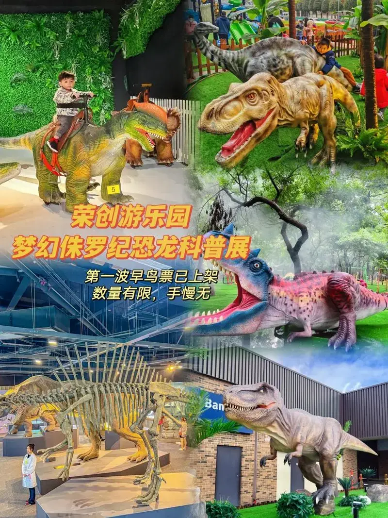 荣创游乐园第一波早鸟票已上线,看到赶紧囤.
