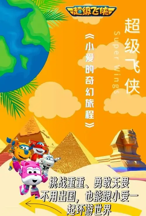 3月儿童剧推荐:高质量亲子剧不容错过