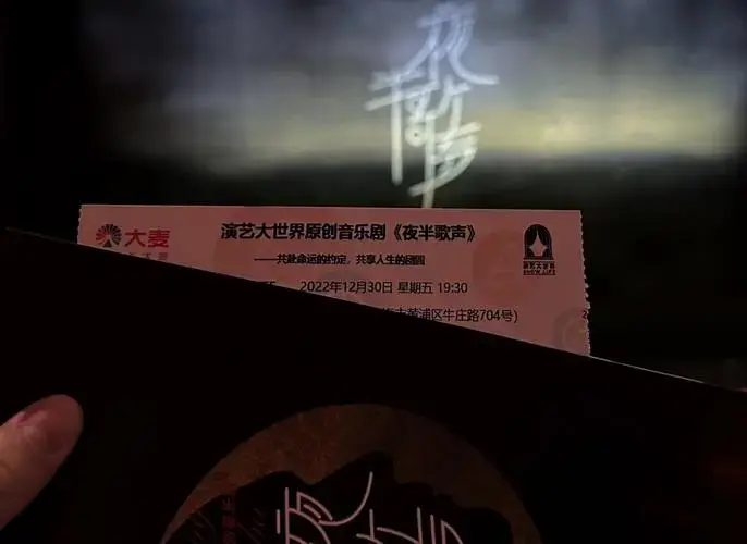 《夜半歌声》音乐剧:值得一看的亮点