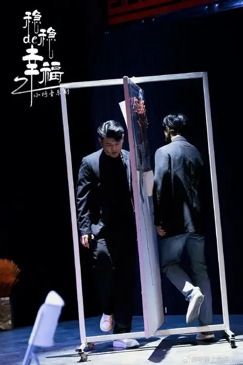 【小柯音乐剧《稳稳的幸福》首演惊艳四座!