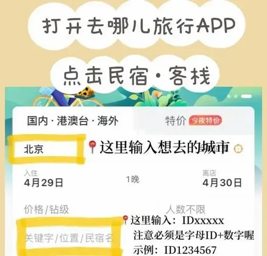 北京德云社剧场观演指南及抢票技巧