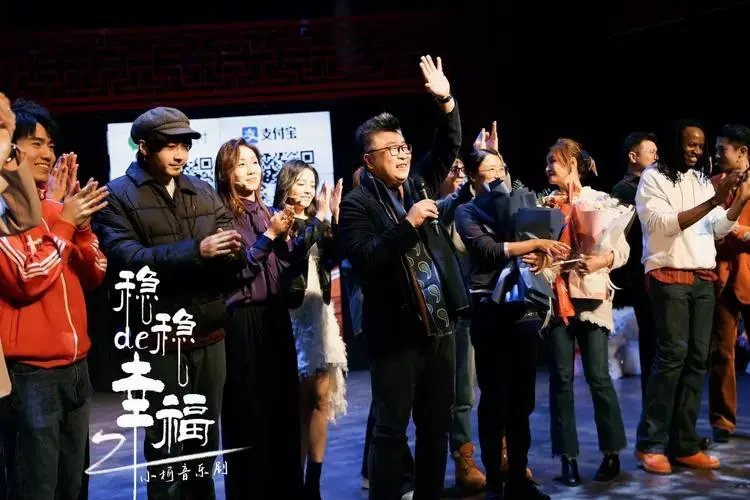 小柯音乐剧《稳稳的幸福》首演惊艳四座!